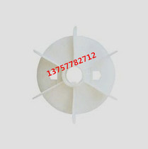 Y80-4 6 high temperature-resistant plastic motor fan Y80-2 Y80-4 6 8 750W accessories motor