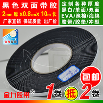 Black Double-sided EVA Foam Sponge Adhesive Tape Foam Shockproof Adhesive Tape Cushion Anticollision Strips 2mm Thick 0 8cm 8cm 8cm 10m Long