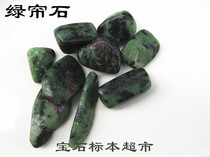 Green curtain red green treasure specimen A044