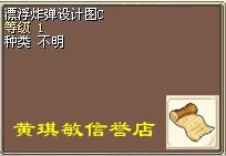 (Modification map) Magic Baby Nostalgic clothing Shepherd Floating Bomb Design ABC Level 1 Floating Bomb