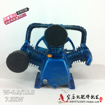 Air Compressor Head pump head Dafeng 3090 pump 0 9 12 5 motor 7 5KW host 10HP