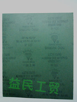 Diamond water-resistant grinding water sandpaper water sand skin 360#400#500#600#800#1000#1200#1500#