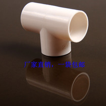 Jiangshan pvc pipe fittings high quality flame retardant pipe tee pipe fittings national standard fittings White joints 25mm 8 points