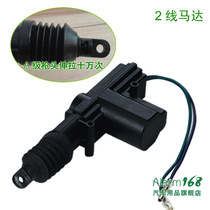 Suitable for Changan Wuling Baojun car remote control central control door lock motor 2-wire 5-wire motor tail box motor