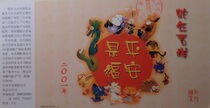 Peony general capital film 00 year Ping An Cai Bao Bao Dai Bao card actually sent 2 full