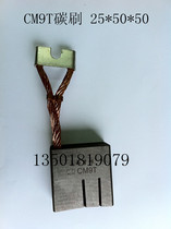 CM9T carbon brush 25*50*50