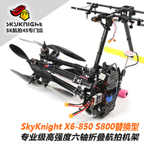 SkyKnight X6-850 22mm Folding Hex Axis 6 Axis Carbon Fiber Aerial Rack Z15 Replacement S800