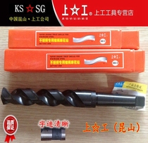 Authentic upper work stainless steel special cone handle twist drill stainless steel cone drill with cobalt cone shank drill HSS-E