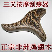 Chicken wing wood triangle bird Foot massage Acupressure stick Acupressure meridian stick massager Foot reflexology Foot massage cone