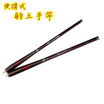 Fishing King Super Short Section Stream Rod Hand Rod Super Light Hard Ultrafine Carbon Portable Fishing Rod 1 8-6 3 m Special Price