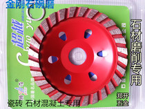  Diamond grinding disc Marble grinding wheel grinding sheet Stone grinding wheel bowl-shaped grinding disc 100mm