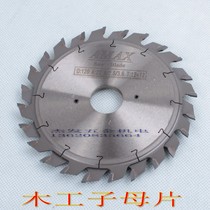 AMAX amsee 120 * 22 * 12 12 12 primary-secondary sheet electric saw blade carpentry saw blade