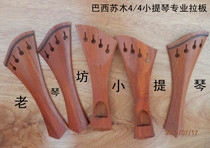 High-grade 4 4 violin board advanced violin board Brazilian Sumu violin board 1