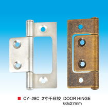 Primary-secondary hinge small number mute wooden door indoor door hinge Qiuqiu CY28C furniture five gold accessories small hinge