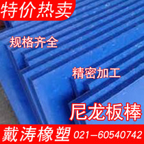 MC blue nylon plate Nylon rod oil nylon plate rod MC wear-resistant high strength precision machining