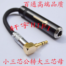 Pure copper 3 5 rotates 6 35 mother 6 5 holes 3 5 core 3 core core 3 core core 3 core audio converter line 6 3