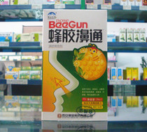  Xian propolis nasal spray propolis nasal spray nasal congestion is anti-counterfeiting