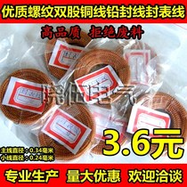 High-quality double-strand copper lead seal table line sufficient 30 meters large discount