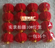 Wedding wedding supplies wedding room decoration Spring Festival decoration flocking small lanterns