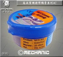 Original Hong Kong repairman 40g tin paste solder paste solder paste mobile phone repair tin paste
