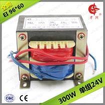 300W power transformer 220V variable 24V E Niu Cixing E type all copper transformer AC24V12 5A