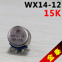 WX14-12 15K 3W spark potentiometer single circle carbon film potentiometer WX1412 15K potentiometer