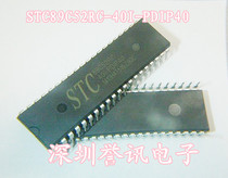 Import brand new original dress STC89C52RC-40I-PDIP40 fake one penalty ten serial port programming single chip