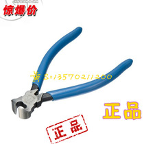 Original imported Japanese Kakuda KING TTC EN-115 115MM type baby electronic Top cutting pliers