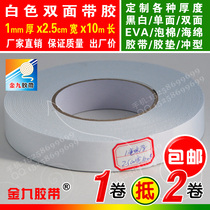 White double-sided EVA foam sponge adhesive tape foam shockproof adhesive tape cushion Anti-crash strips 1mm thick 2 5cm Width 10m Long