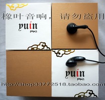 Rubber leaf audio YUIN PK1 flat plug open earbuds Headphones installment interest-free delivery package