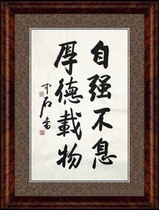 Self-improvement and Virtues Ouyang Zhongshi copied high imitation unmounted 69cm*69cm