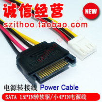SATA 15Pin to FLOPPY drive SATA to small 4PIN SATA to float SATA to FLOPPY SATA to FLOPPY drive power cord