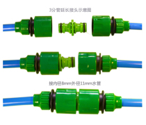 3 Water distribution pipe extension joint car wash water gun water pipe joint spring pipe joint broken pipe repair water pipe connection length