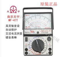 Original Nanjing Tianyu MF47T automatic protection automatic recovery pointer multimeter Multimeter