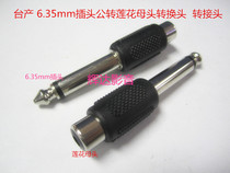 6 35mm straight plug RCA Lotus female adapter lotus plug female Turn 6 35mm direct plug adapter