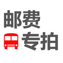 Supplementing freight connection special shot Xinjiang Tibet Inner Mongolia Hainan and choose SF Express]