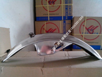 HJ125 Prince GN125 Wangjiang Prince GN stainless steel fender front sand plate mud shield tile
