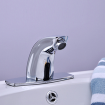 Home Meiyuan all copper automatic induction faucet intelligent induction faucet induction hand wash