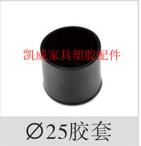 25MM tube jacket round rubber sleeve PVC rubber sleeve rubber foot sleeve rubber sleeve chair foot sleeve furniture tube jacket pipe plug