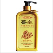 Xiaoxuan Jiang Huangchun ginger ice therapy Jiang Huangchun hyperthermia Shampoo Shampoo 1000ml