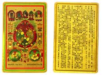 5*8cm Manjusri Nine Palace Bagua Gossip Body Card Gold Foil Buddhist Supplies