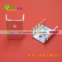 Aluminum sheet heat sink small heat sink TO220 heat dissipation aluminum sheet 14*9 * 21MM