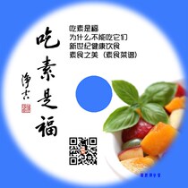 Vegetarian is a blessing Why cant you eat them New Century Healthy diet The beauty of vegetarian food Four in one