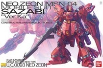 Li Xiang Bandai MG SAZABI SAZABI KA card edition Spare parts Spare parts Parts