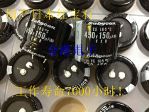 Native Japanese Ruby 450V150UF 35X30 VXR series long life product aluminum electrolytic capacitor