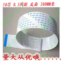 AWM 20624 80C 60V VW-1 ruan pai xian 50P 0 5 spacing plane 300mm long cable