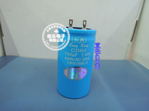 CD60 motor starting capacitor 450V150UF