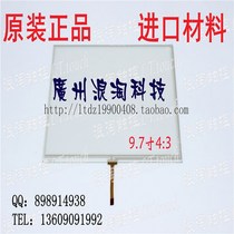 9 7 inch (4:3) a four-wire resistive touch the film screen small outlet 9 7 inch industrial sensitive resistive touch screen