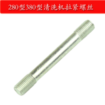 High pressure car wash machine black cat cleaning machine accessories 280 380 brush car brush machine pump head brush car pump head tighten screws