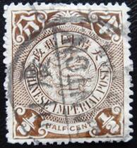(Sunshine Mailspring Society) Qing Dynasty stamps Qingban Long Half of Guangzhou Poke 2329